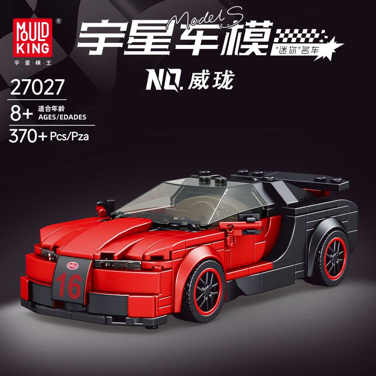 27027-sportwagen-schwarz-rot-mould-king